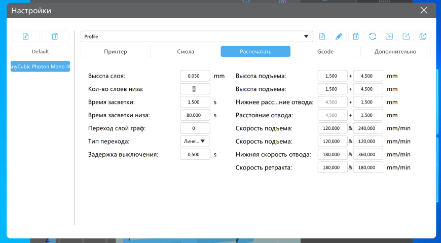 Подложка отлипает от детали при SLA печати.
