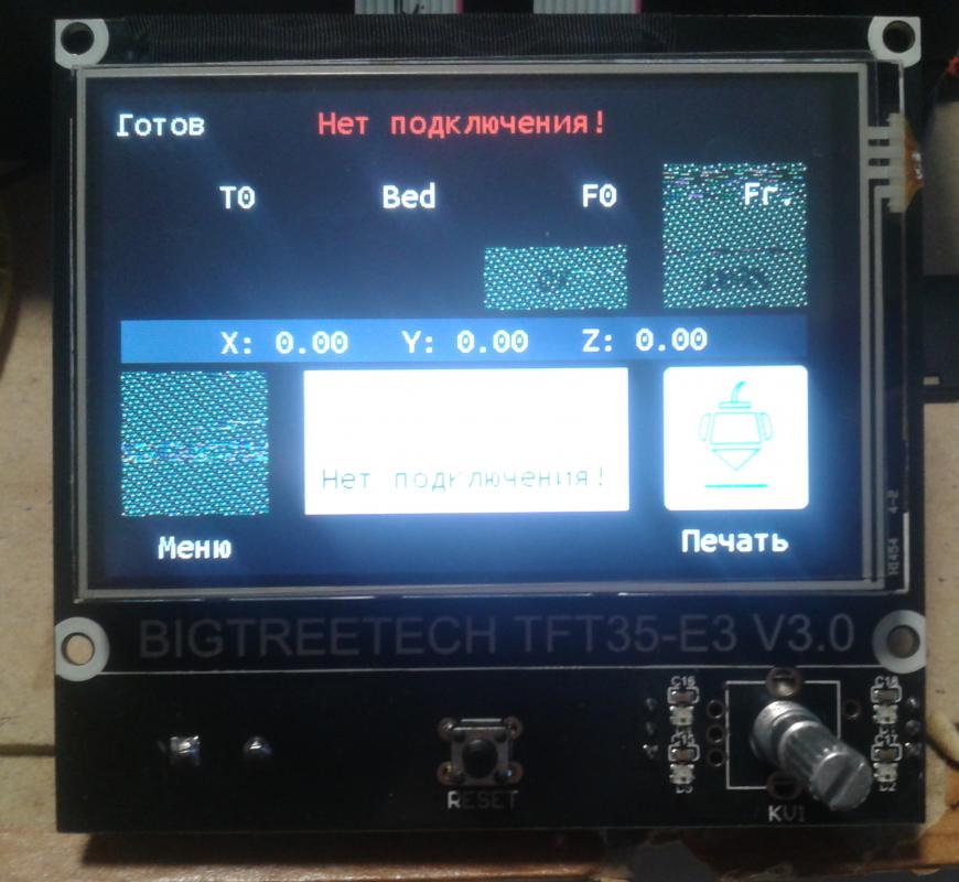 Прошивка BigTreetech TFT32 - E3 v3.0.
