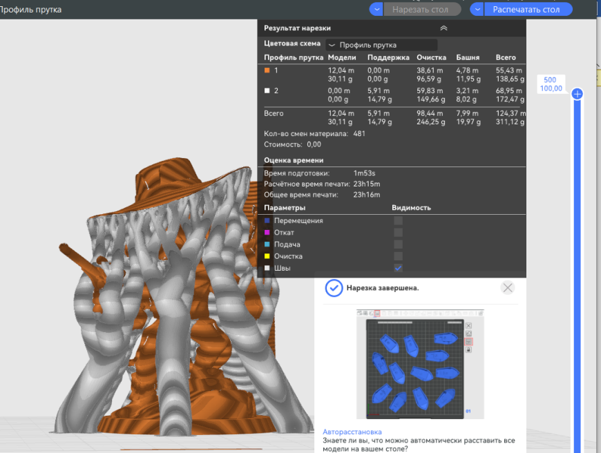 Qidi Box: простой вход в мир цветной 3D-печати.  Часть 2 — Сушилка, автопереключение, легкоотделяемые поддержки.