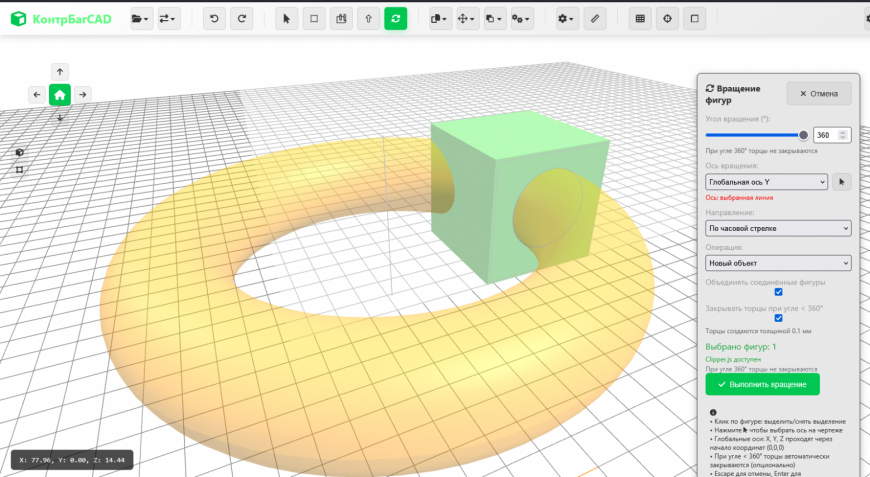 Я разработал свой собственный Fusion 360. Обзор моей онлайн-САПР «КонтрБагCAD» Я разработал свой собственный Fusion 360. Обзор моей онлайн-САПР «КонтрБагCAD»