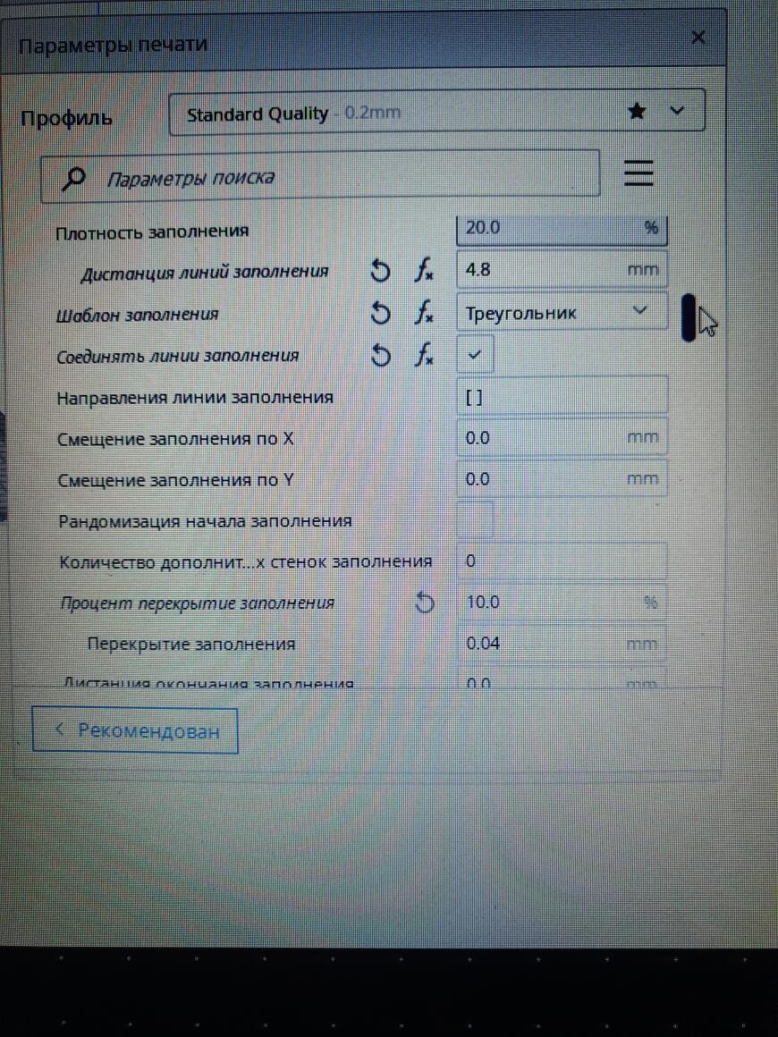 Смещение слоев Ender 3 (продолжение)