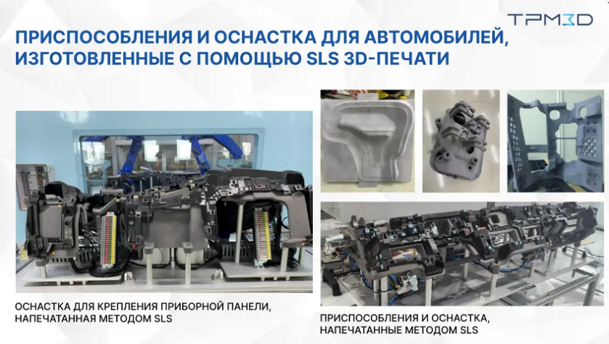 От прототипов до серии: применение SLS 3D-печати в производстве электрических автомобилей