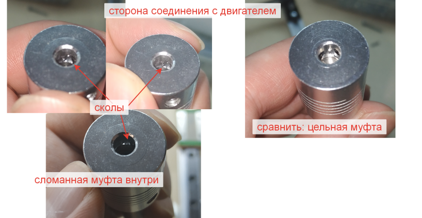 Муфта для оси Z