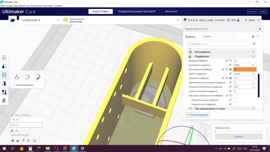 CURA заделывает отверстия после слайсинга