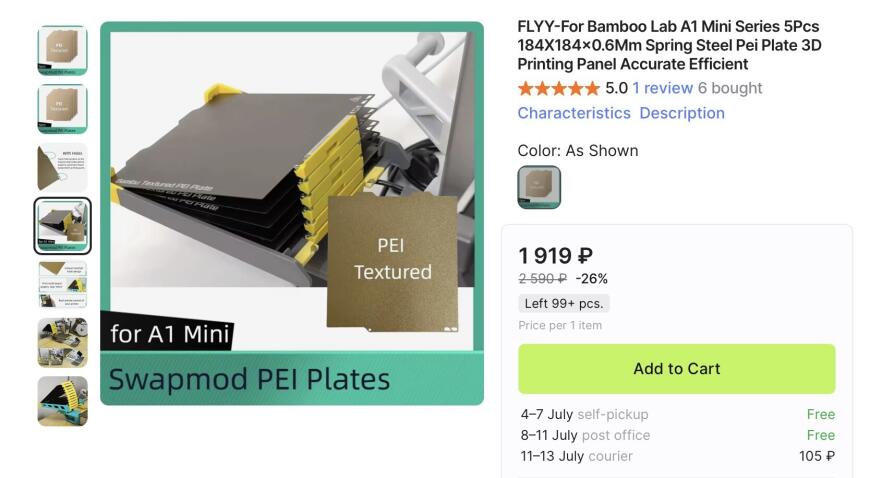 Система автоматической смены столов Chitu Systems PlateCycler C1M для Bambu Lab A1 mini