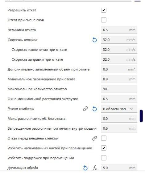 Проблема печати моделей через Cura