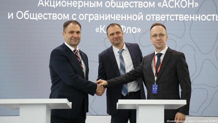 В Уральском федеральном университете появится центр компетенций «Аскон» и CADFlo