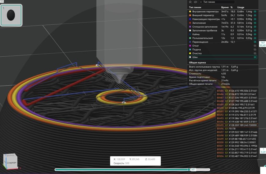 сопло сбивает деталь во время печати сопло сбивает деталь во время печати