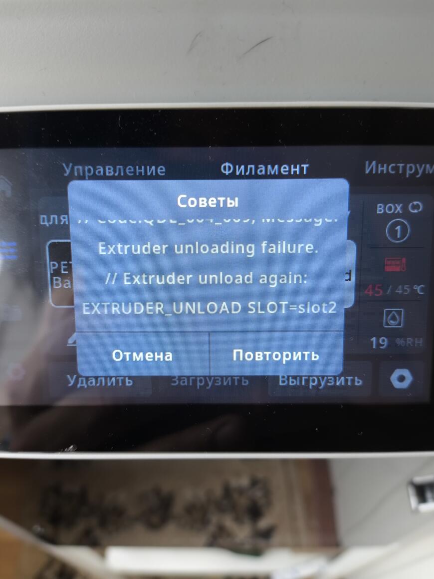 Qidi Box: простой вход в мир цветной 3D-печати. Часть 3 — Поломки и проблемы.