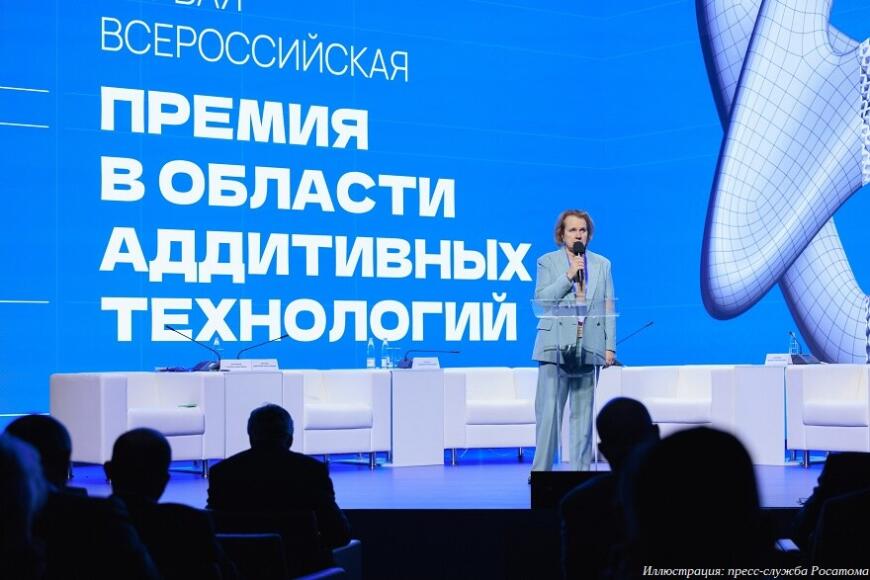 АРАТ принимает заявки на Всероссийскую премию в области аддитивных технологий