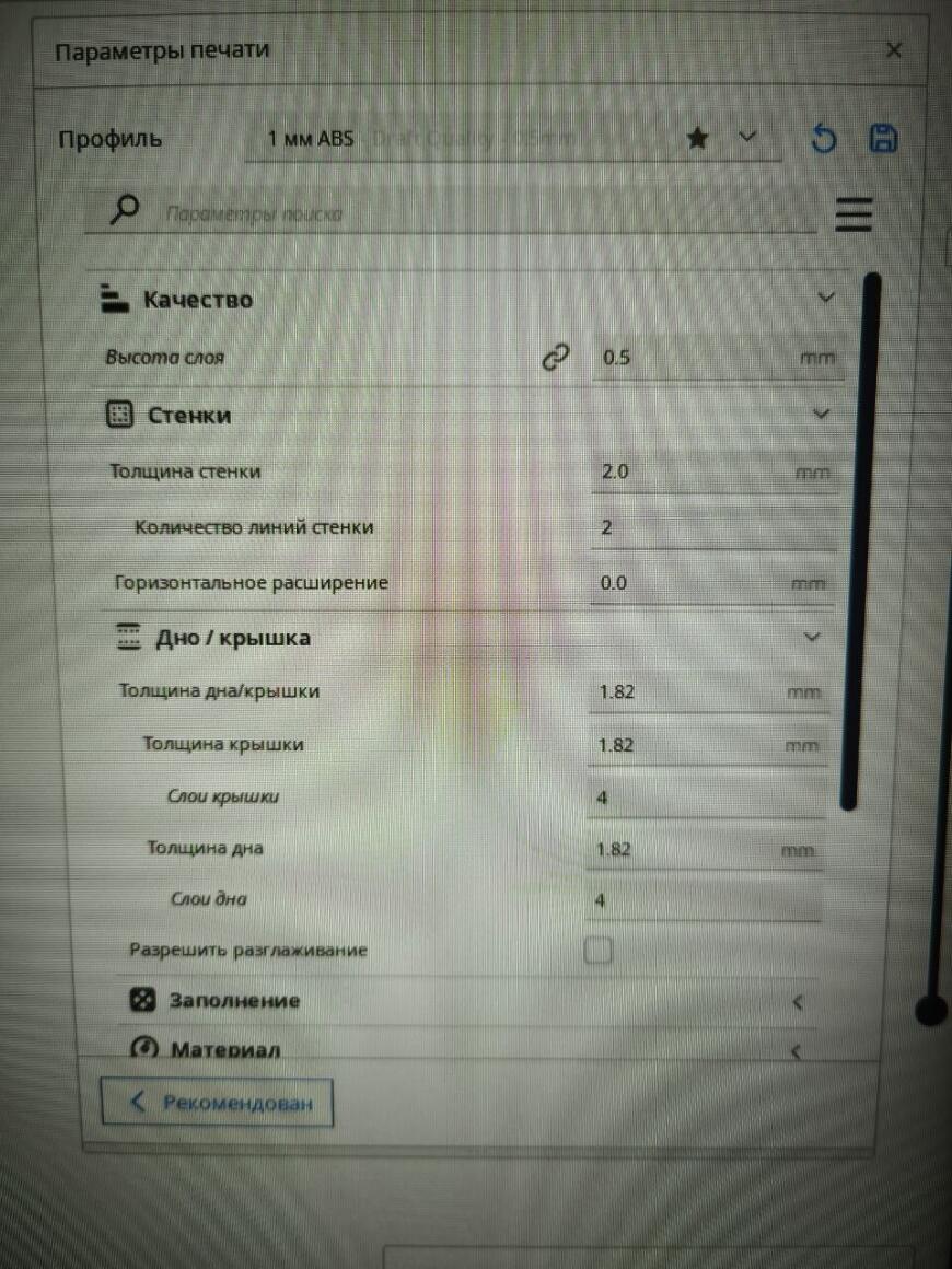 Вертикальные наплыви пластика при печати на 3Д принтере Ender3-Pro