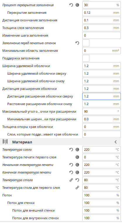 Наплыва слоёв в месте стыка слоёв и переходе на печать заполнения Наплыва слоёв в месте стыка слоёв и переходе на печать заполнения