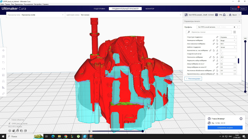 Криво строятся поддержки в слайсере cura 4.11.0