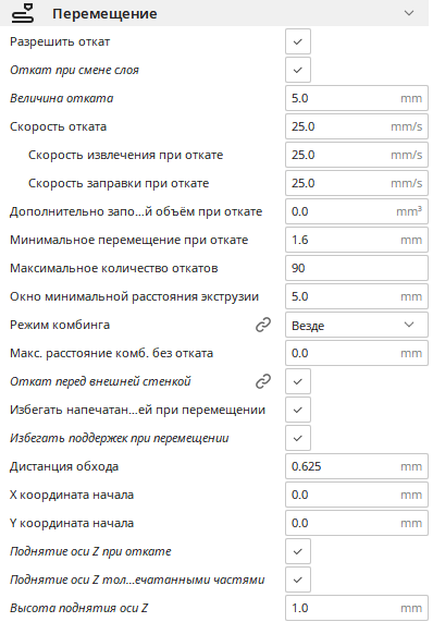 Артефакты при печати.2