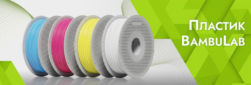 Bambu Lab снижает цены на 3D-принтеры