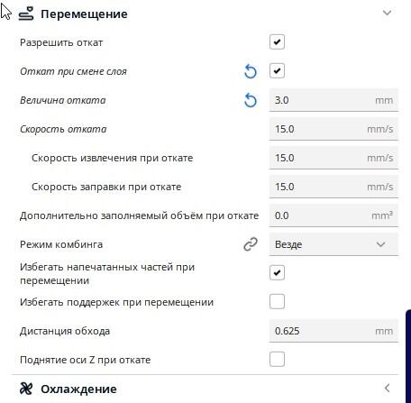 Рвет нить в экструдере Flyingbear Ghost 6