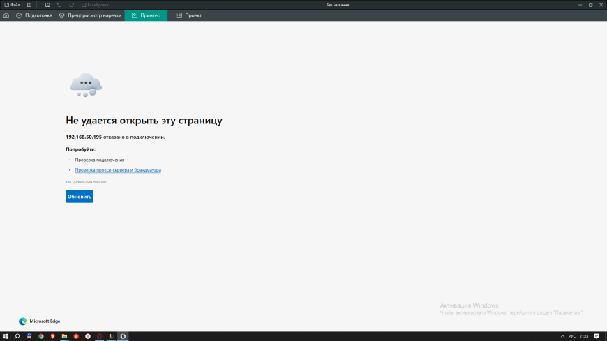 Adventurer 5M Pro и OrcaSlicer
