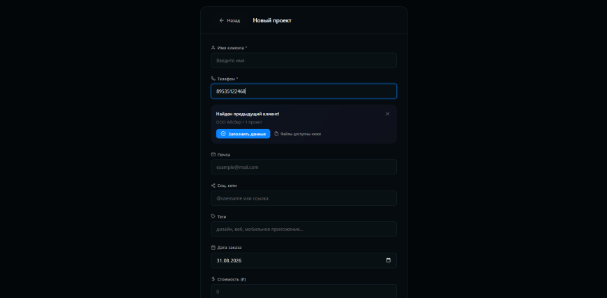 Народный менеджер проектов для производственников Eazy App!