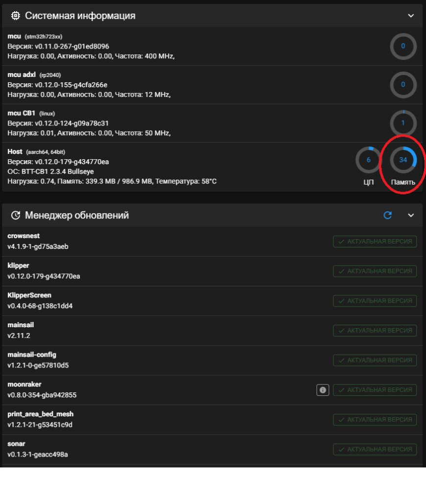 проблема с manta m8p v2.0 +CB1