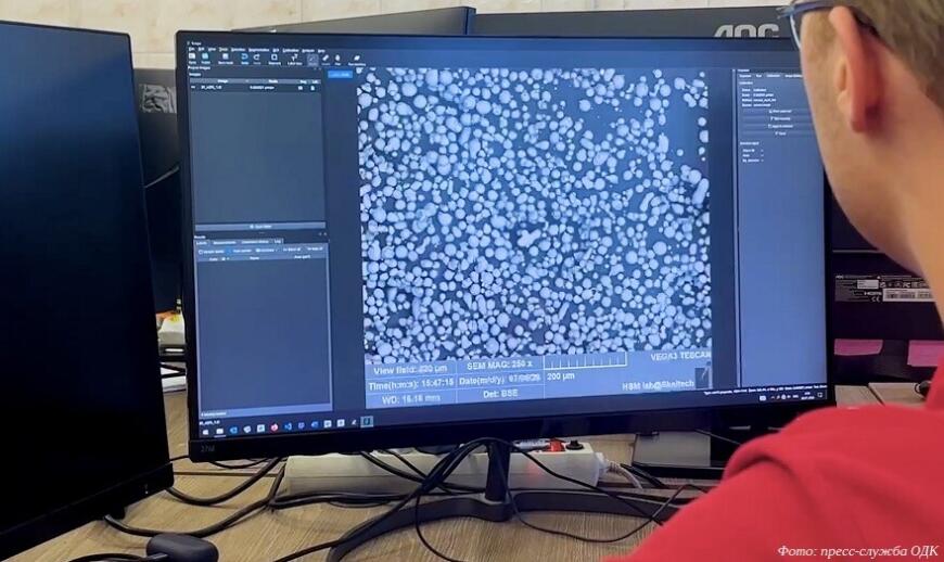 ОДК оценивает качество порошков для 3D-печати с помощью искусственного интеллекта