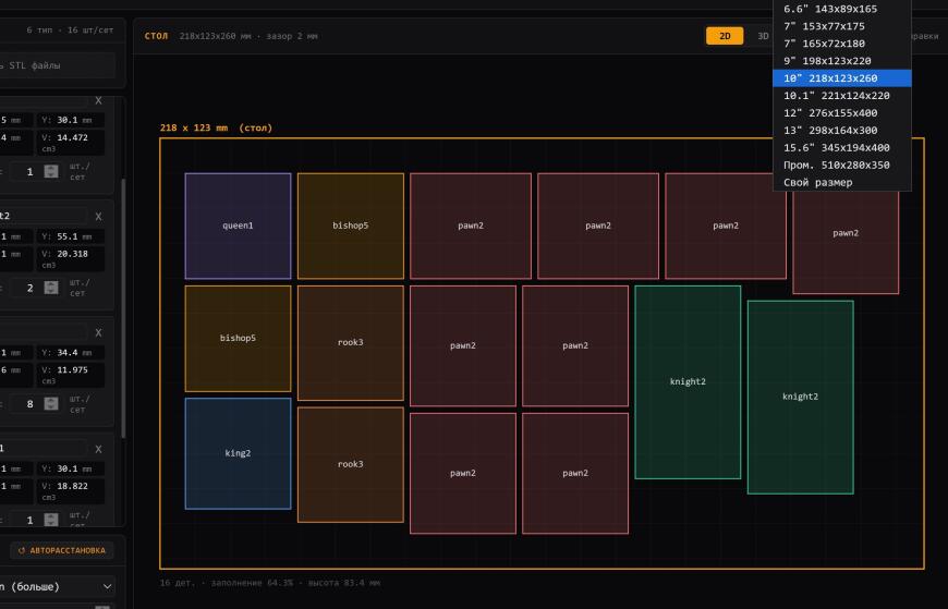 Пересчитатор печати Пересчитатор печати
