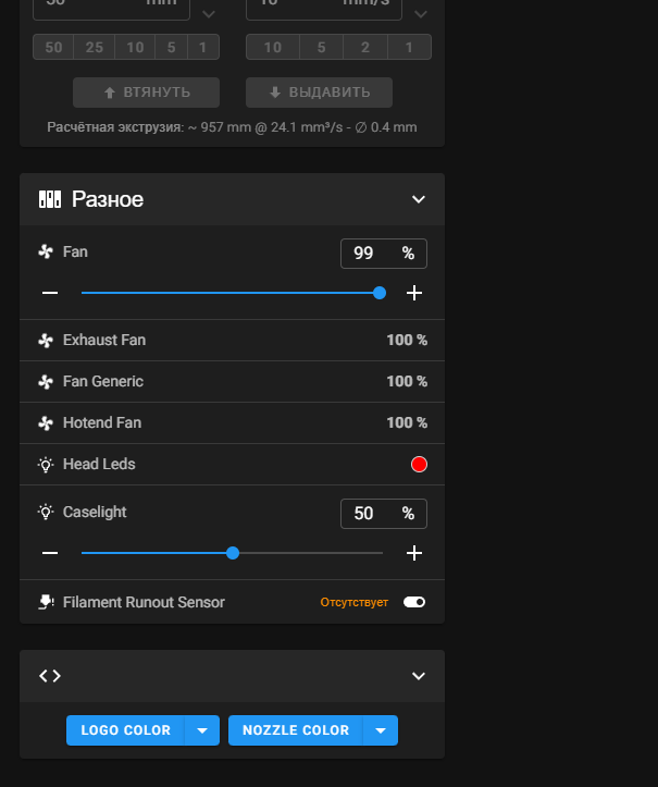 Мой путь в 3д печать, часть 2