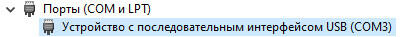 Вопрос к владельцам SKR 1.3. Драйвер для USB.