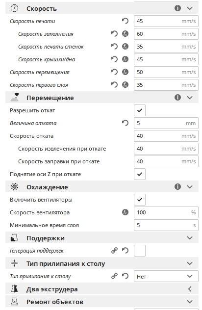 Пропуски при печати