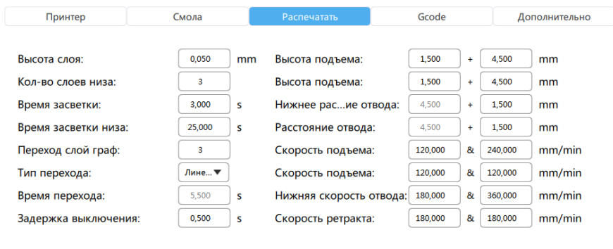 Расслаивается печать, отваливаются подпорки