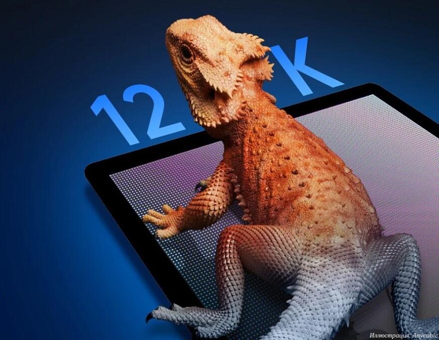 Anycubic анонсировала фотополимерные 3D-принтеры с разрешением 12K