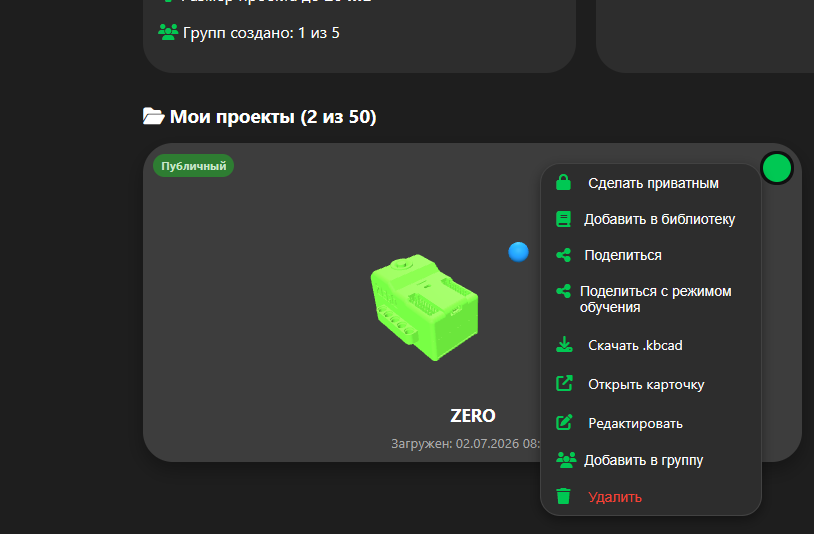 Обзор облачных функций КонтрCAD. Работа в группах, режим класса и многое другое!