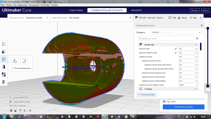 Пропуск слоев в Cura 4.9.1
