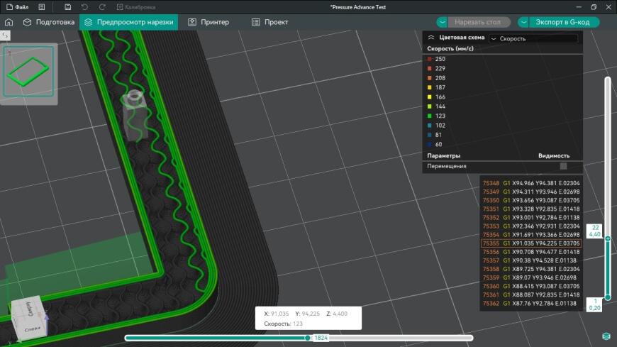 Печать petg выше 200мм/сек на  creality k1.