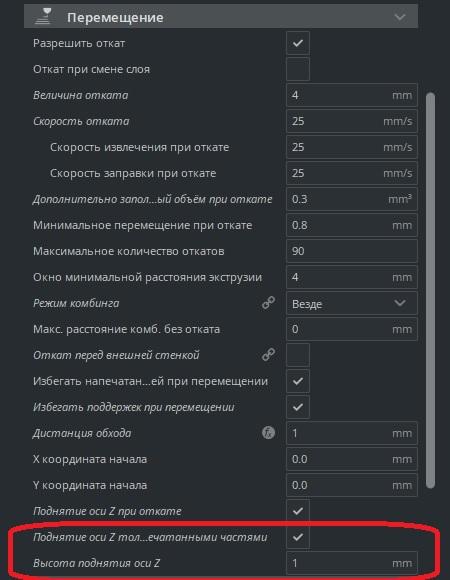 Как убрать полосы от сопла на 