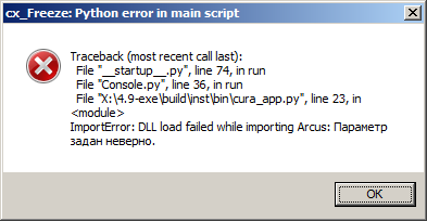 Не запускается Кура 4.9-4.9.1 . Вылетает окно про питон и диск Х