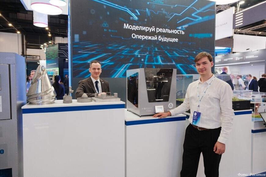 Росатом представил комплексное решение по 3D-печати для нефтегазовой отрасли Росатом представил комплексное решение по 3D-печати для нефтегазовой отрасли