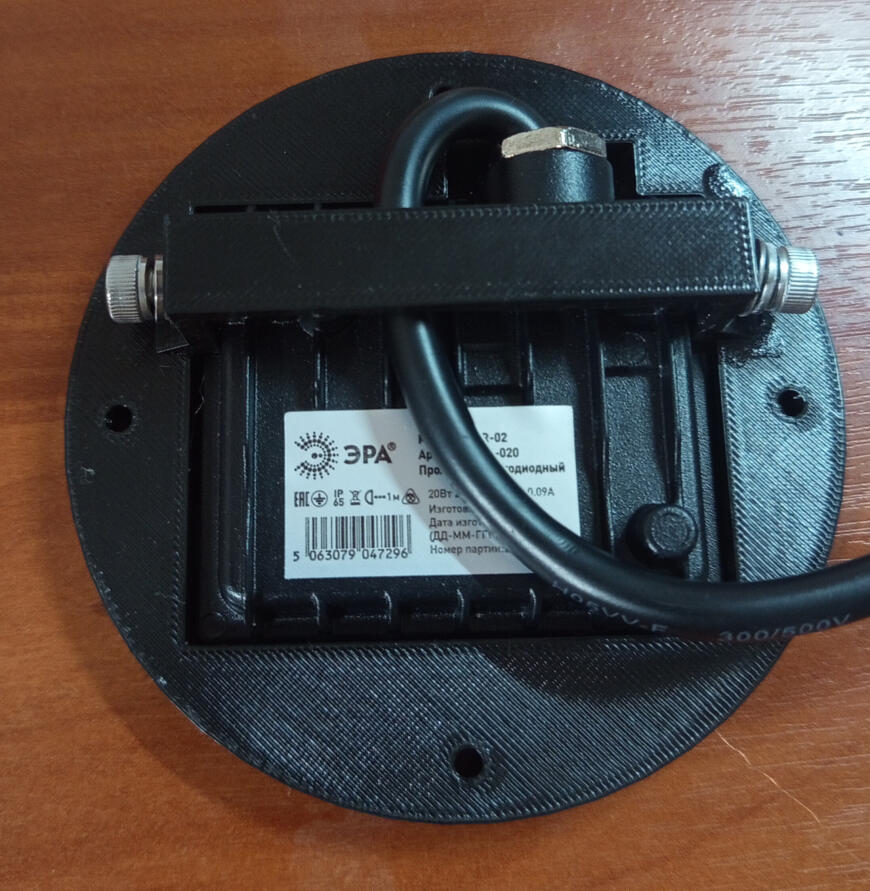 Лампа-крепеж для светодиодного прожектора