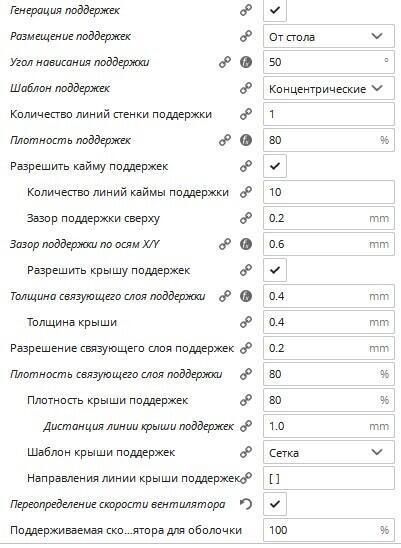 Cura - мост или дно - (приоритет?) - вентилятор обдува модели останавливается