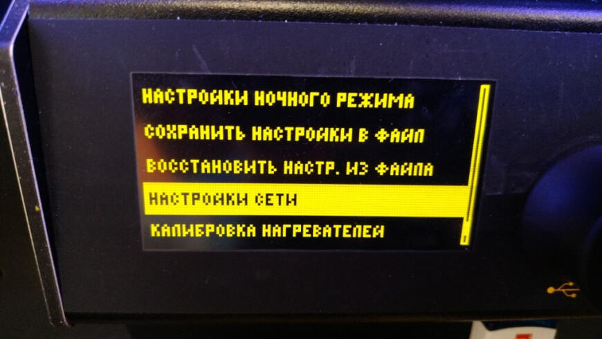 Ночной (тихий) режим