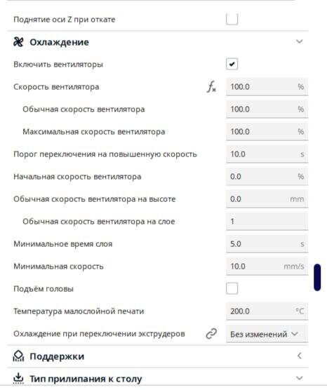 Проблема печати моделей через Cura