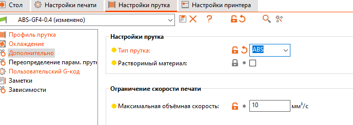 Макросы Prusa Slicer - помощь в определении параметра
