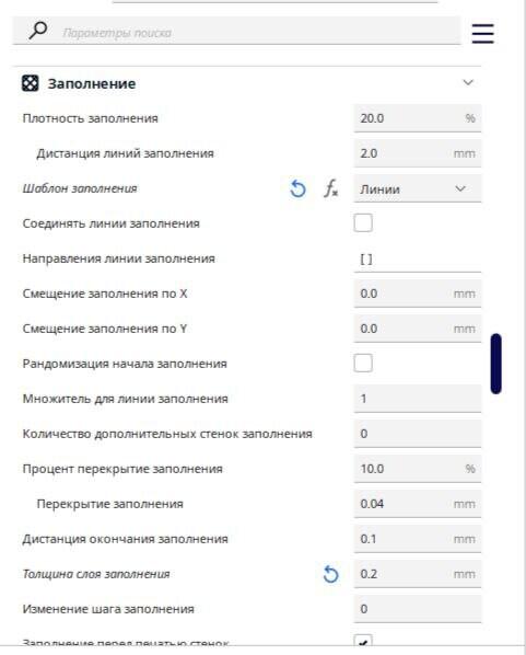 Проблема печати моделей через Cura