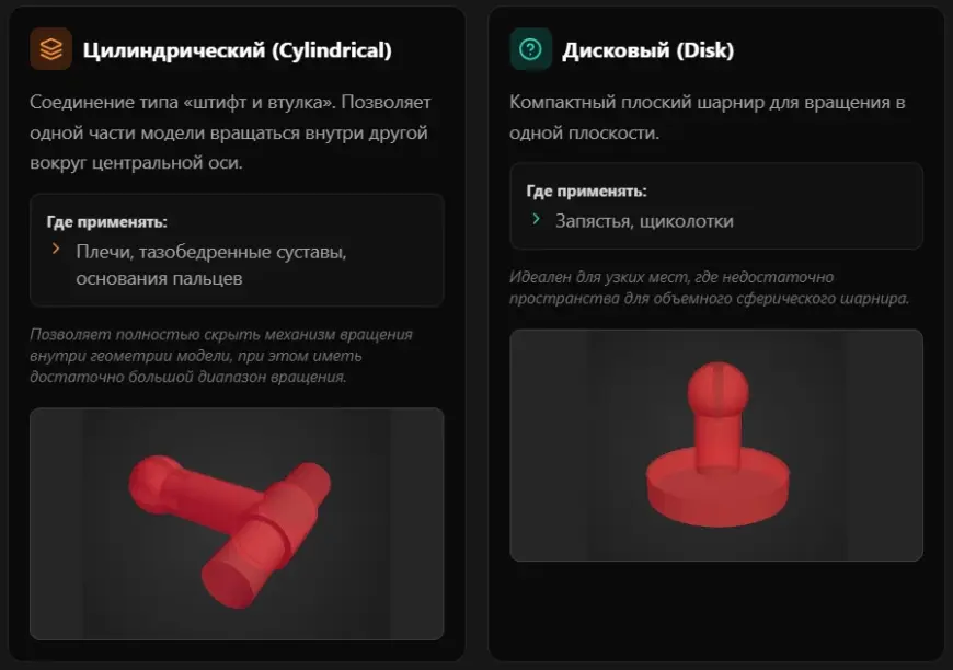 Как превратить 3D-модель в подвижную фигурку для 3D-печати