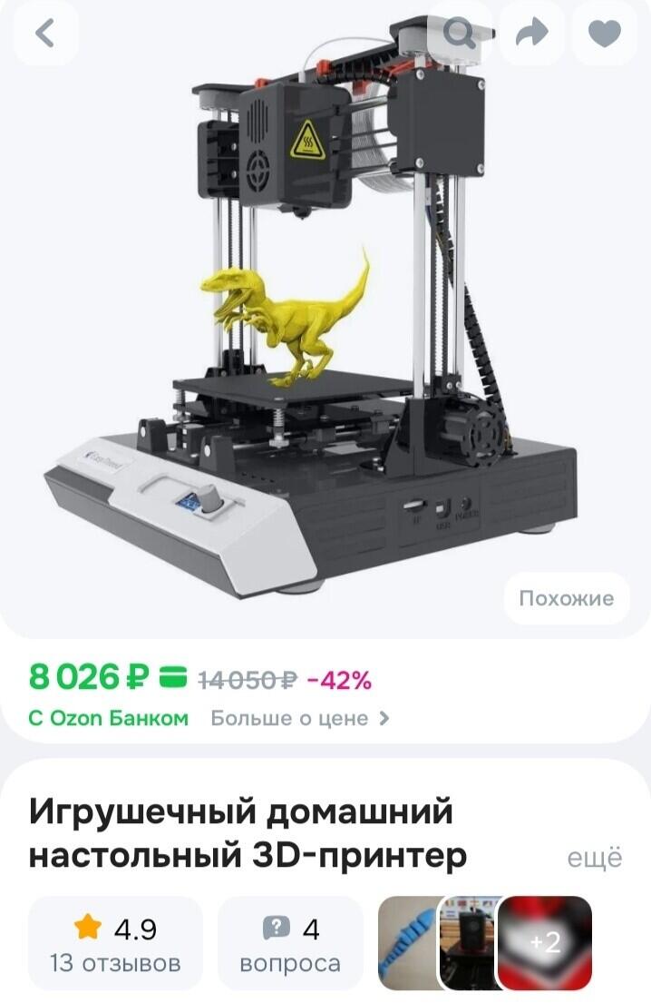 3d принтер 