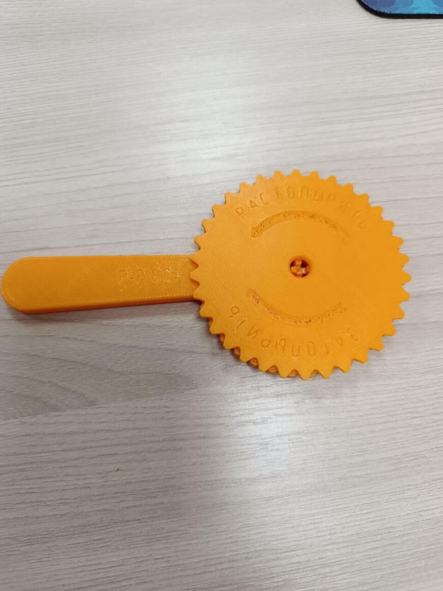 Растопыриватель