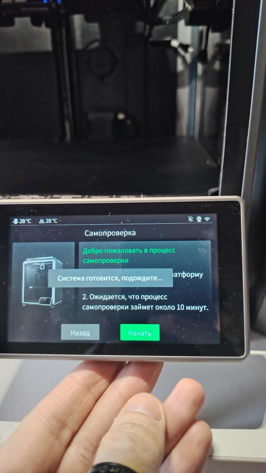 K1C 2025 Система готовится, подождите