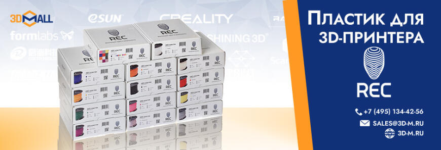 3DMall | Популярные модели 3D-оборудования | Сентябрь 2023