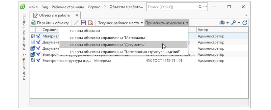 Компания «Топ Системы» выпустила обновление T-FLEX DOCs до версии 17.1