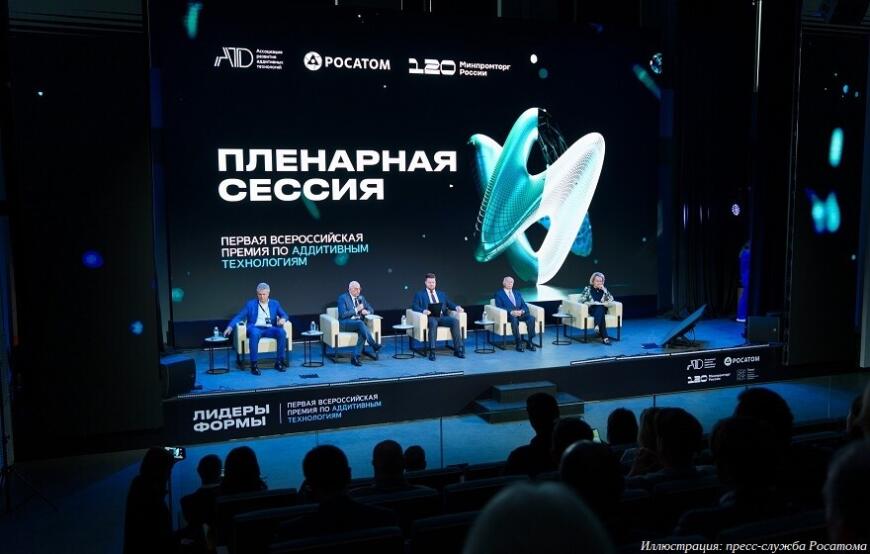 Авторов лучших проектов по 3D-печати наградили премией «Лидеры формы»