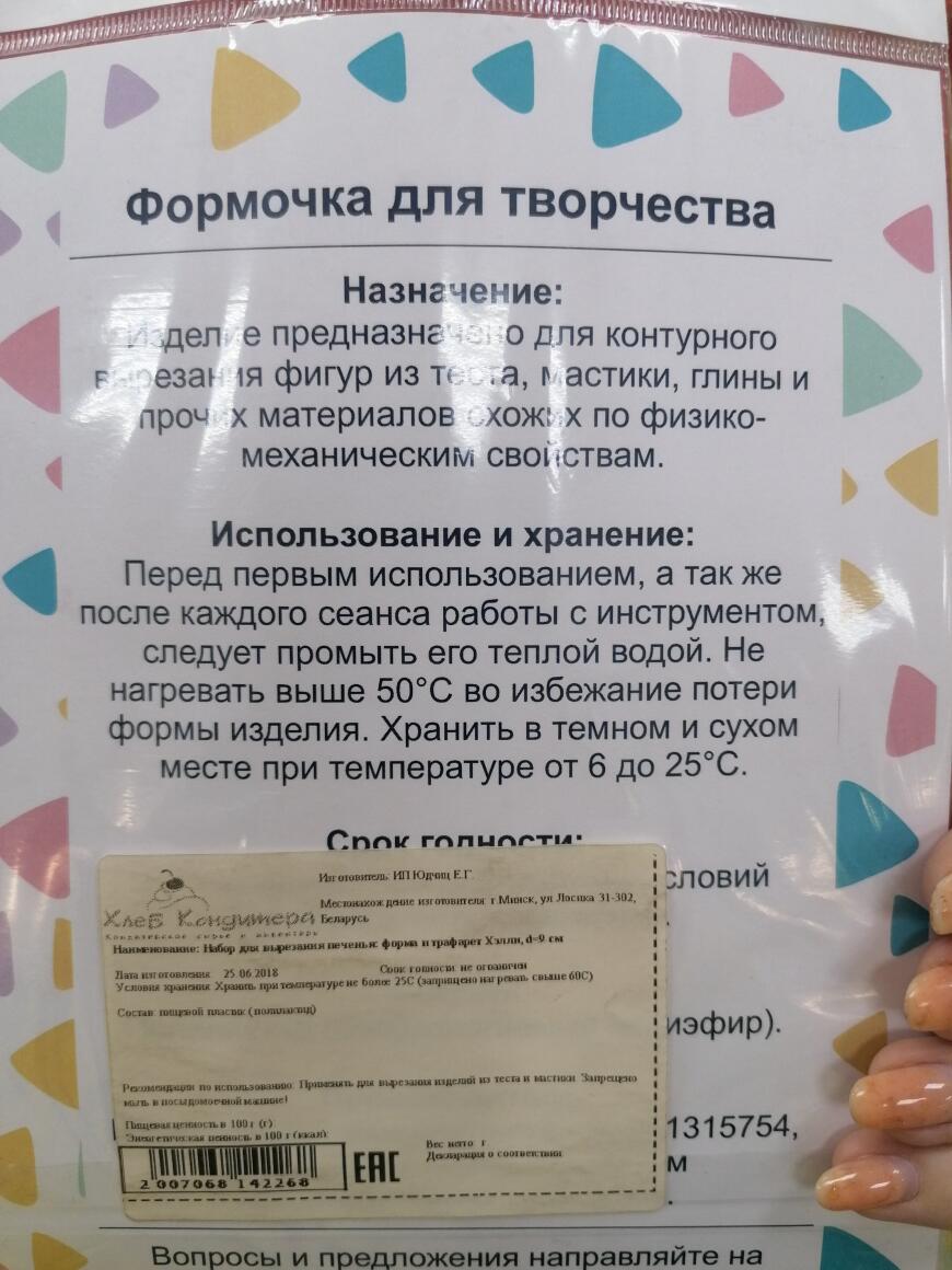 FDM шагает по планете - дошли до кондитерского магазинчика
